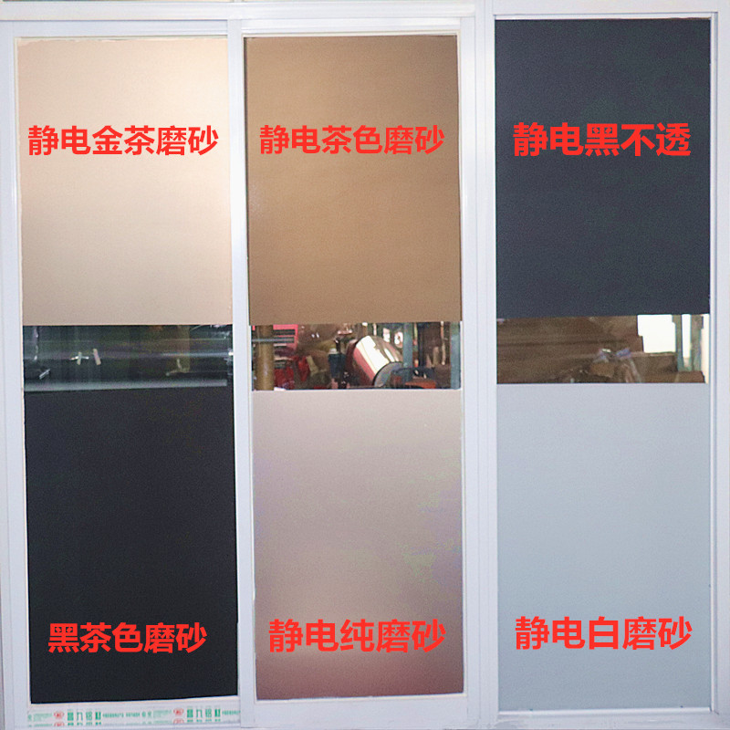 免胶窗户贴纸：保护隐私，享受透光不透明的安心生活！