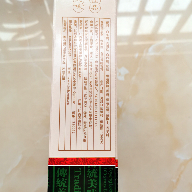 江西南昌特产煌上煌礼盒装卤味酱鸭：舌尖上的家乡味道，送礼佳品！