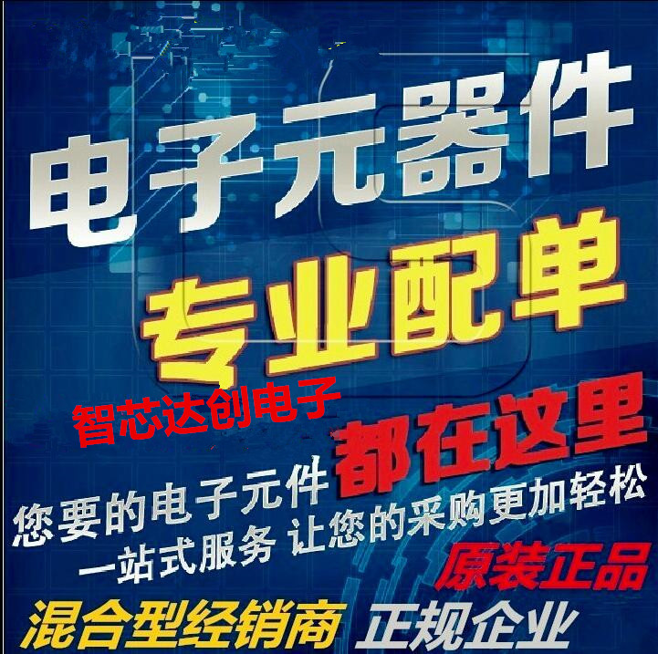 金星达电子BOM专属链接：批量电子元件/芯片报价单的秘密武器！