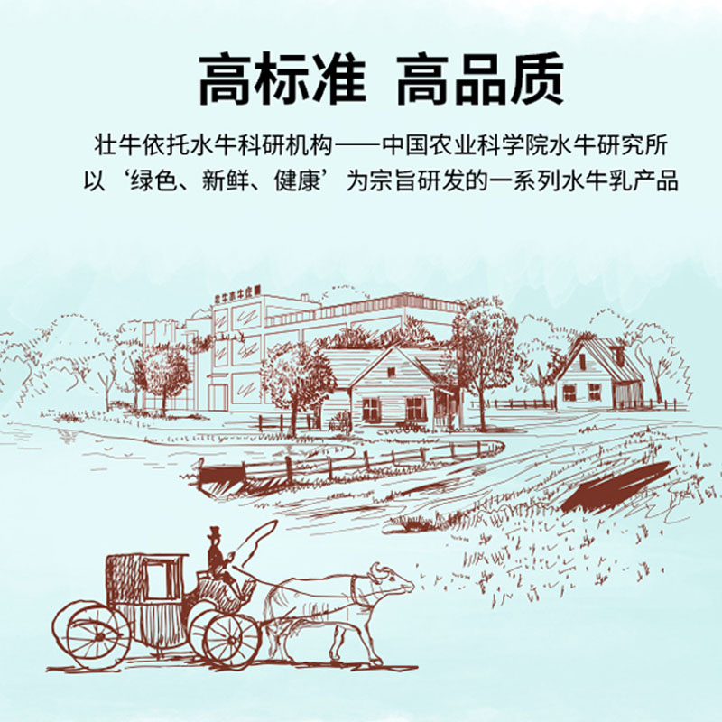 广西壮牛水牛纯牛奶：奶香浓郁，营养满满，孩子的成长好伙伴！✨