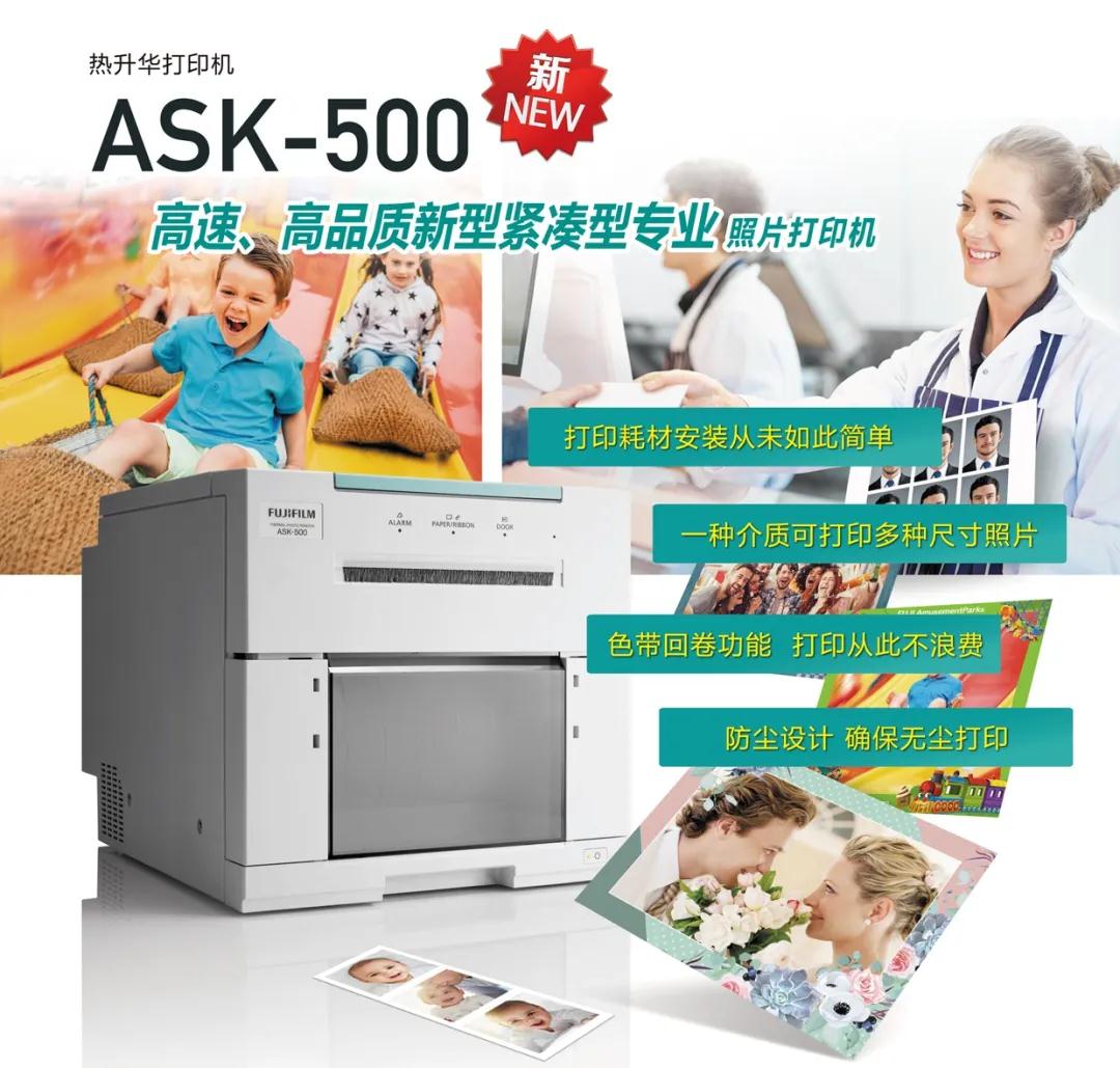 富士ASK-500热升华打印机6寸8寸高品质高速照片打印机，真的值得入手吗？