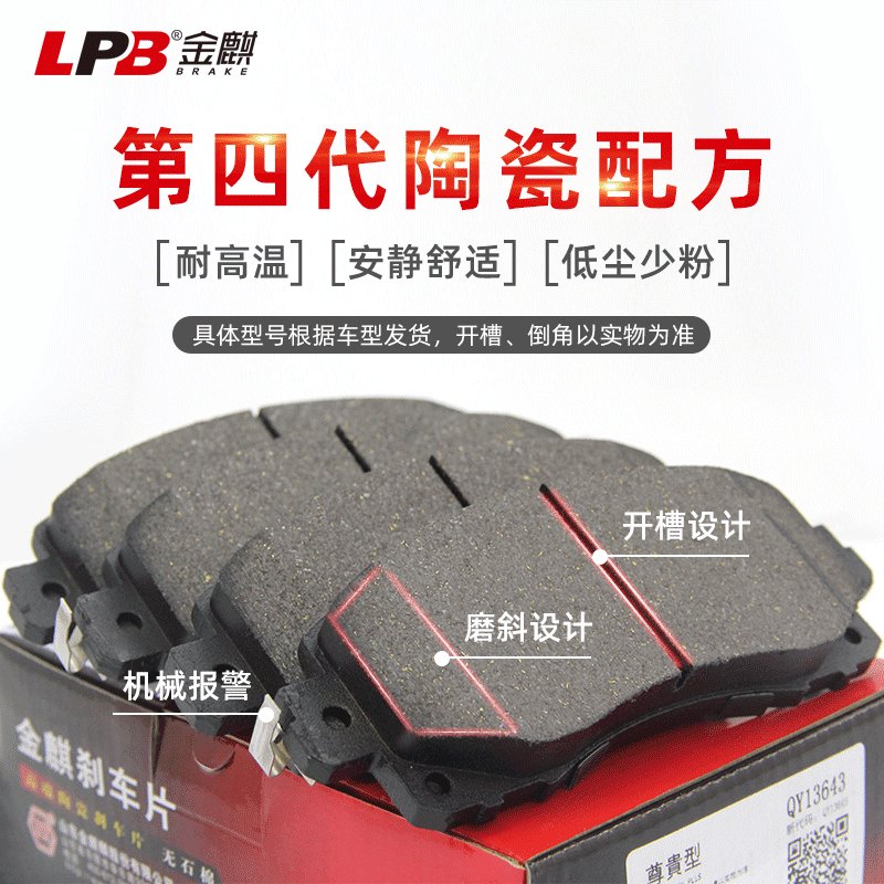 金麒麟陶瓷刹车片：魏派VV7/VV5/GS8/GA8/H9/H8/领克01/03后轮刹车升级秘籍