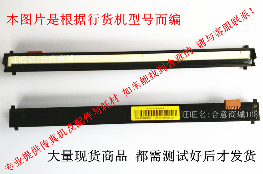 松下传真机黄条码扫描头：高效办公神器，告别繁琐复印！️