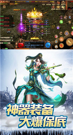 冰雪传奇单职业官网版