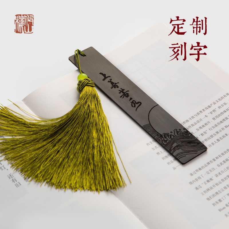 仰山楼顺丰包邮红木书签：古典中国风，定制刻字的艺术品！
