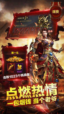 神途传奇176三端互通