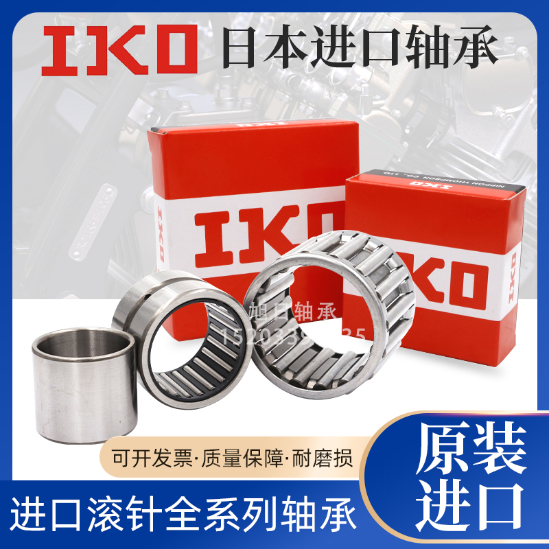 进口IKO滚针轴承：机械运转的秘密武器，解锁工业新境界！