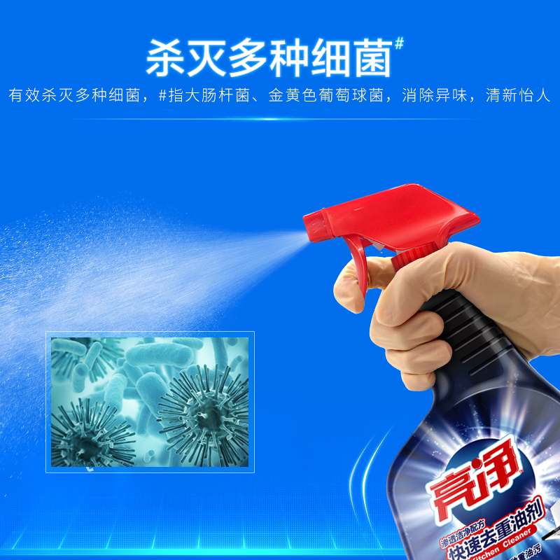 亮净厨房去重油剂：轻松搞定油腻烦恼，厨房焕然一新！