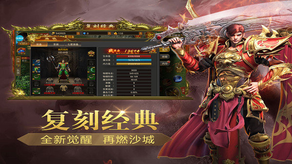 传奇来了之玛法英雄手机版