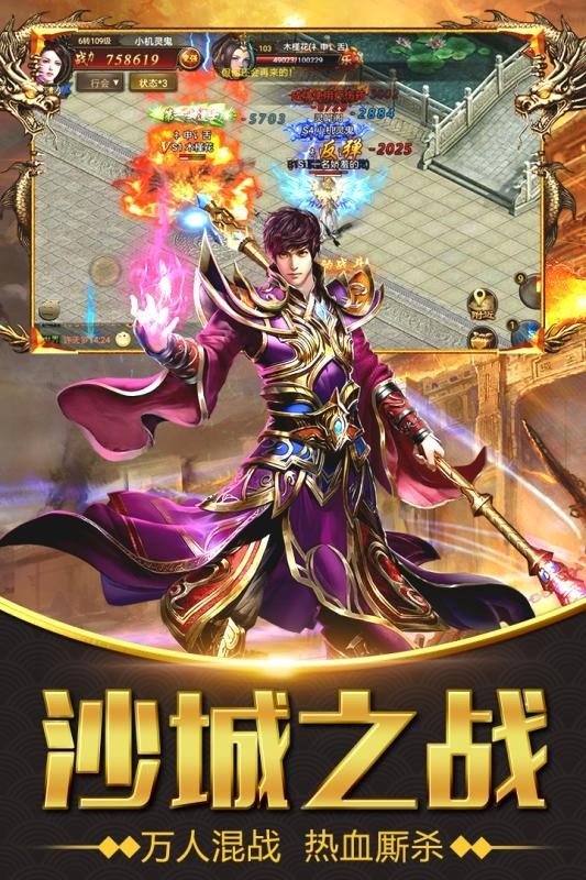 沉默三职业传奇手游