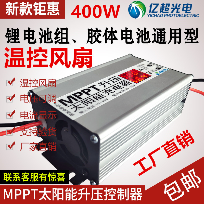 太阳能大功率控制器：解锁48V/60V/72V电动车充电新姿势，MPPT黑科技了解一下？