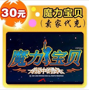 魔力宝贝点卡4500点直冲！怀旧服开挂神器，这波不冲真的亏麻了