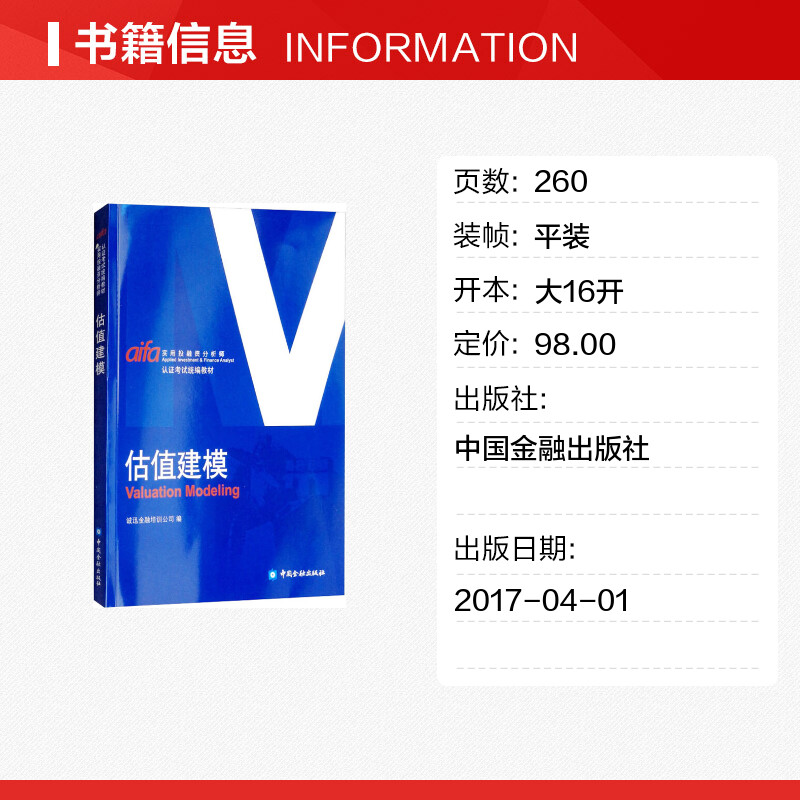 金融分析师：职场精英的秘籍，你了解多少?