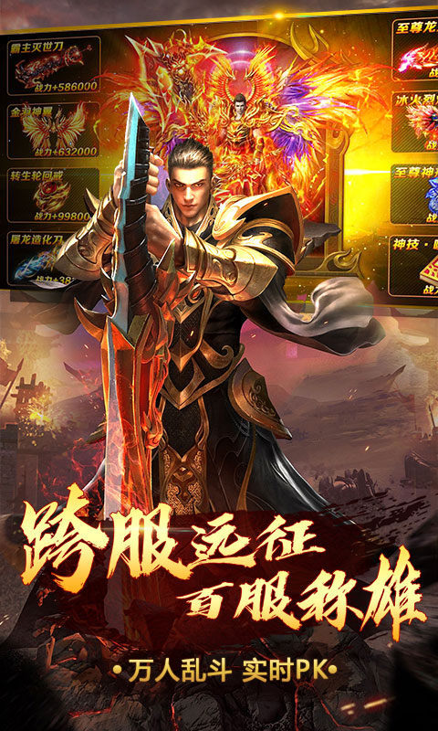 法师加强版传奇手游