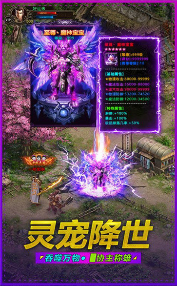 盛大冰雪之城传奇手游