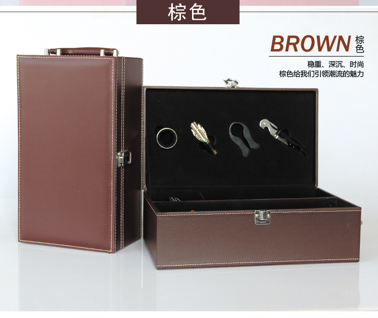 红酒包装礼盒双只装皮盒 | 精致送礼新选择，奢华感爆棚！