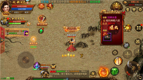 5777wan跃龙神途