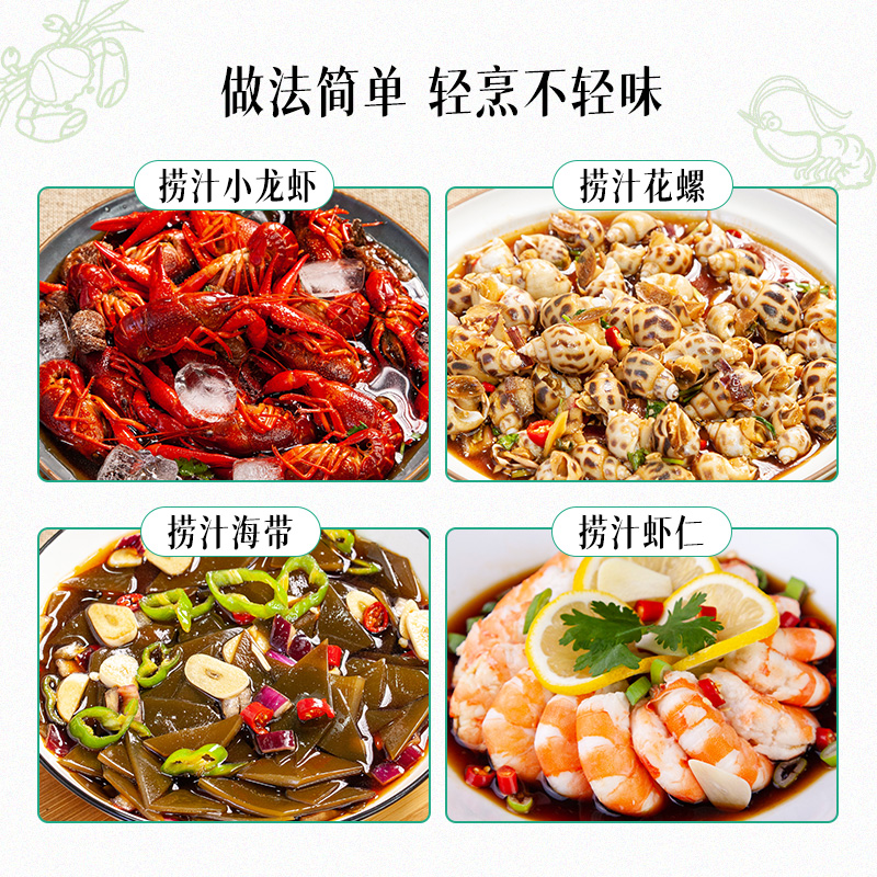 珍选海鲜捞汁1L*12瓶！网红酸辣柠檬鸡爪太上头了！餐饮级捞汁真香警告