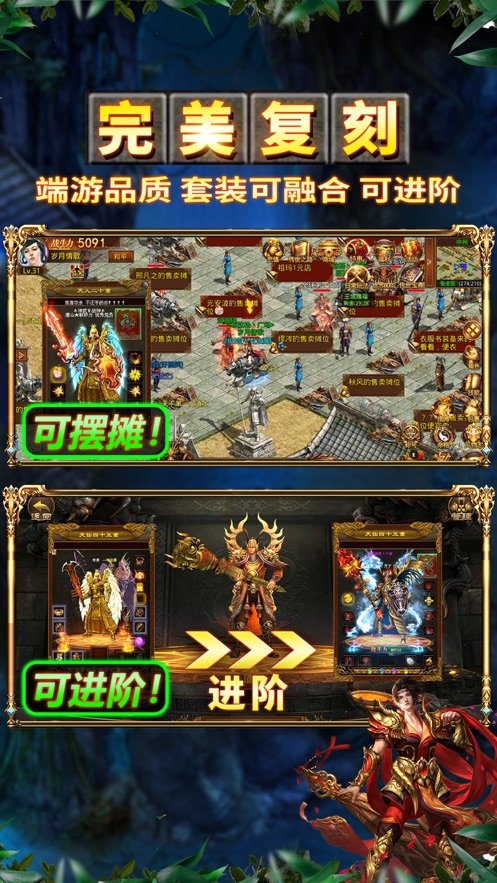 魂环攻速传奇手游官网版