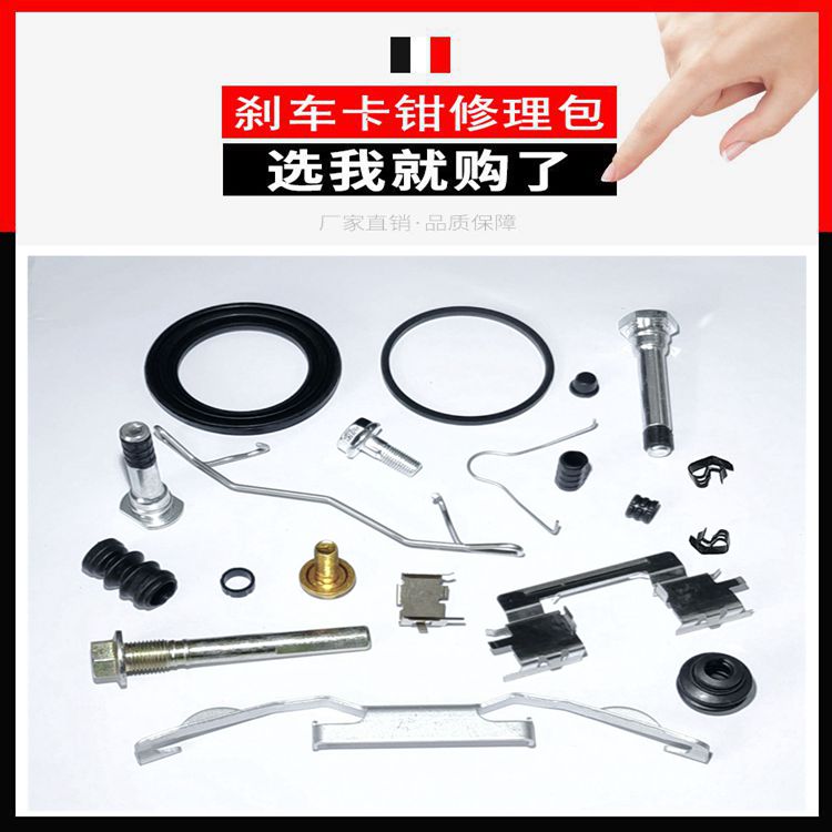 瑞纳悦纳瑞奕K2焕驰刹车大救星！前刹车分泵修理包全解析