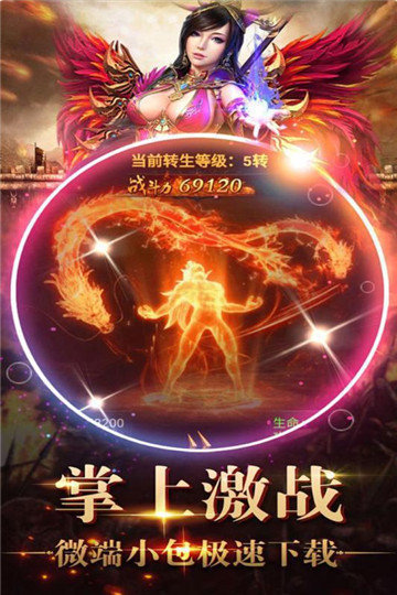 65535刚开超变传奇