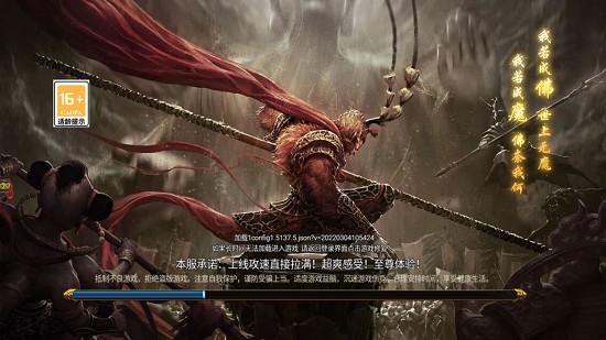 黑暗光年传奇西游版本