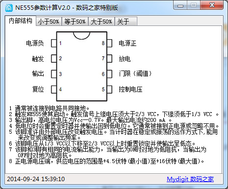 ne555参数计算器v2.0