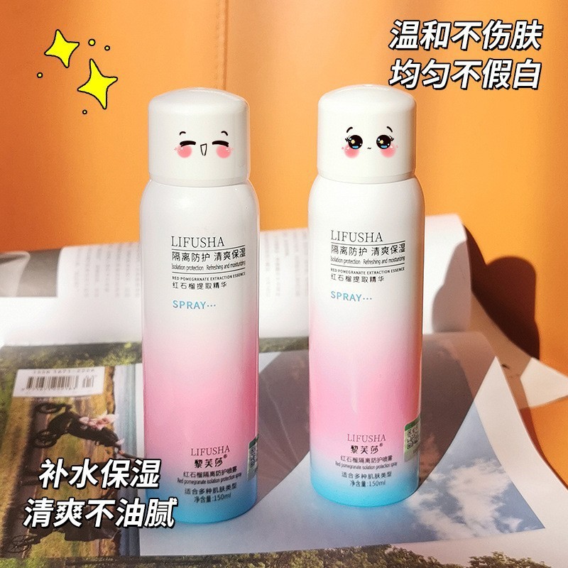 贝德美防晒喷雾：学生党防晒神器，清爽不油腻，防水又防紫外线✨