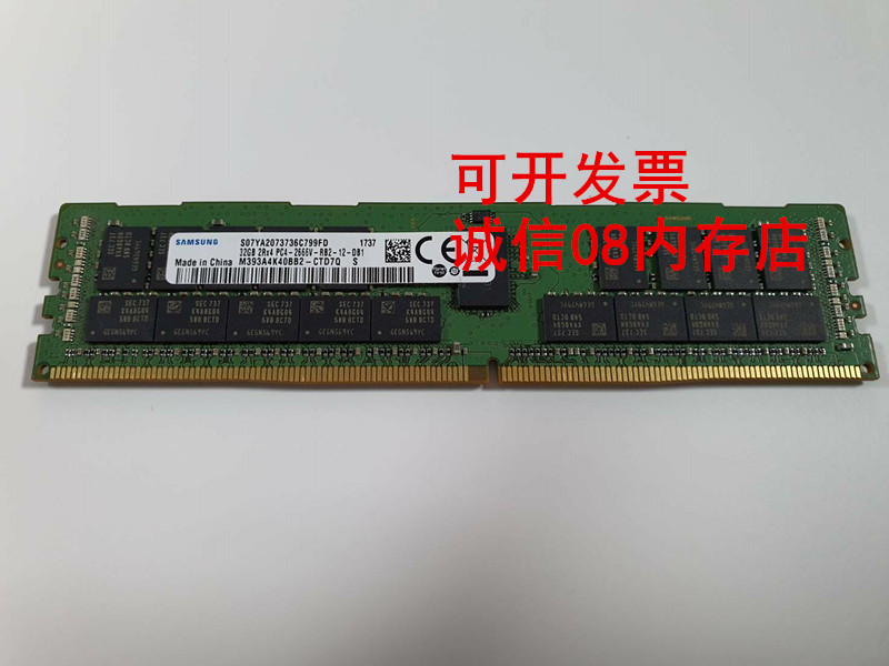 原厂原标 三星M393A4K40DB3-CWE服务器内存32GB PC4-3200AA：解锁服务器性能新高度！