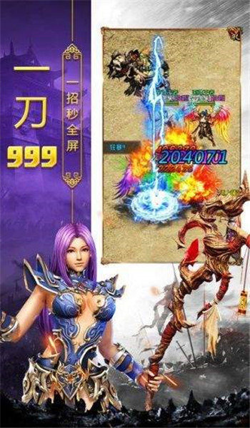 仙途传奇高爆版