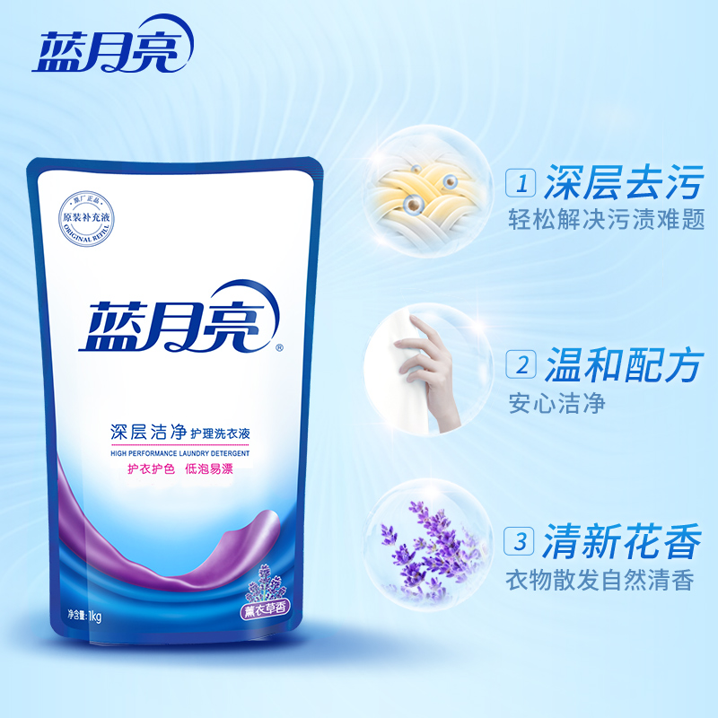 蓝月亮洗衣液12斤补充装：深层洁净，亮白增艳，熏衣草香氛的秘密武器！