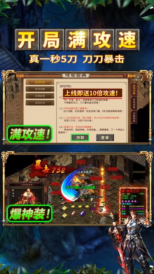 魂环攻速传奇手游官网版