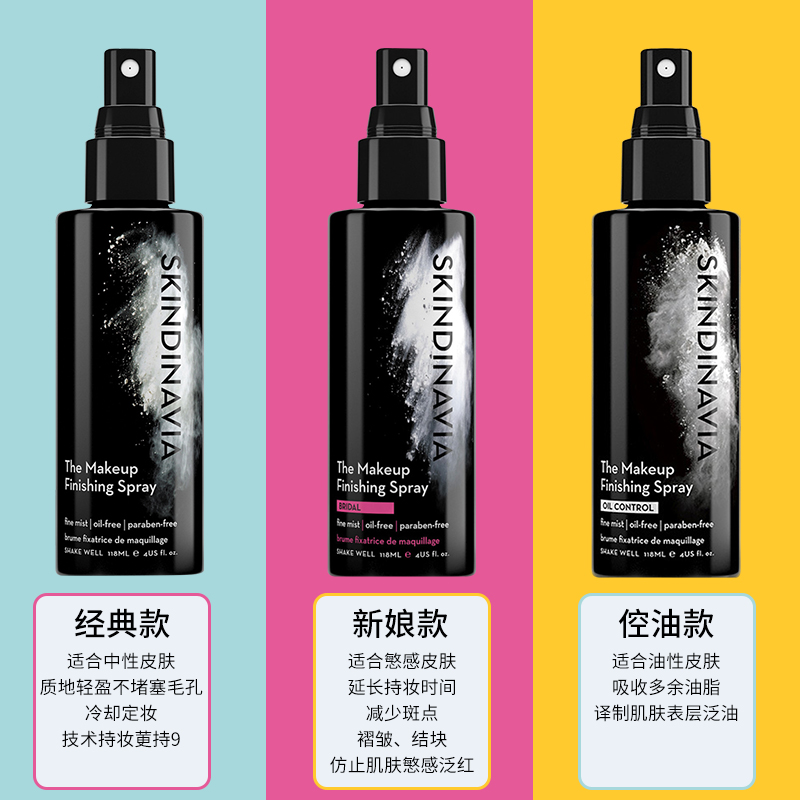 定妆喷雾是智商税吗？真的有必要用吗？