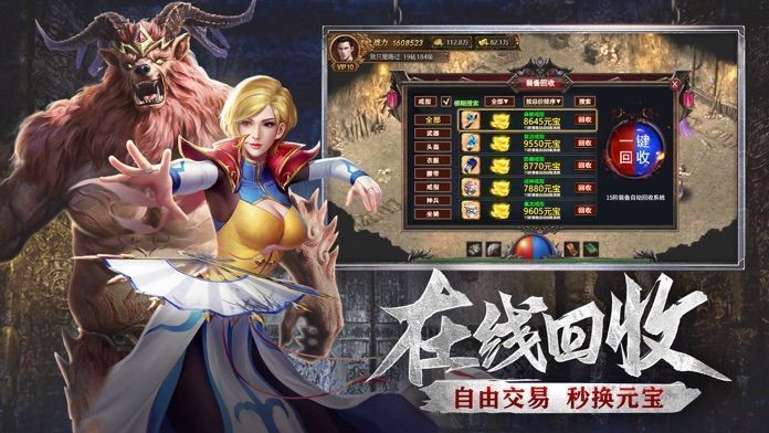 烈火战神传奇最新版本