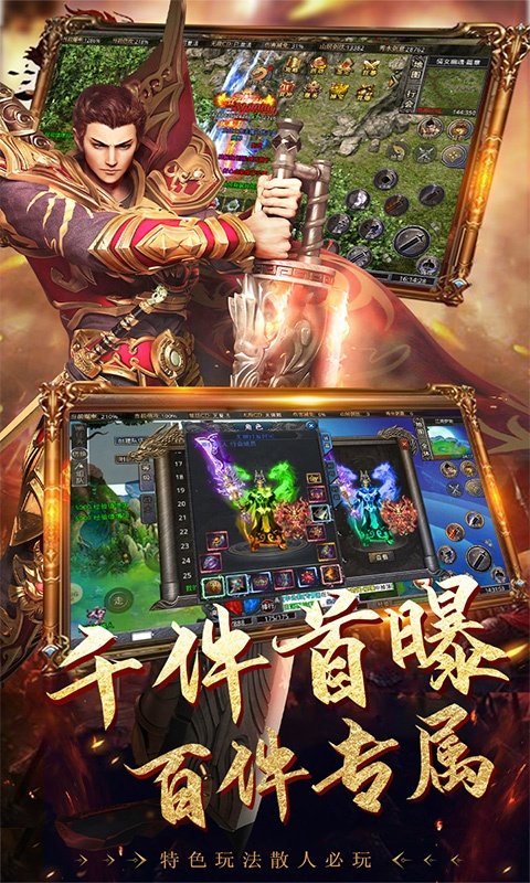 传奇散人版1.76