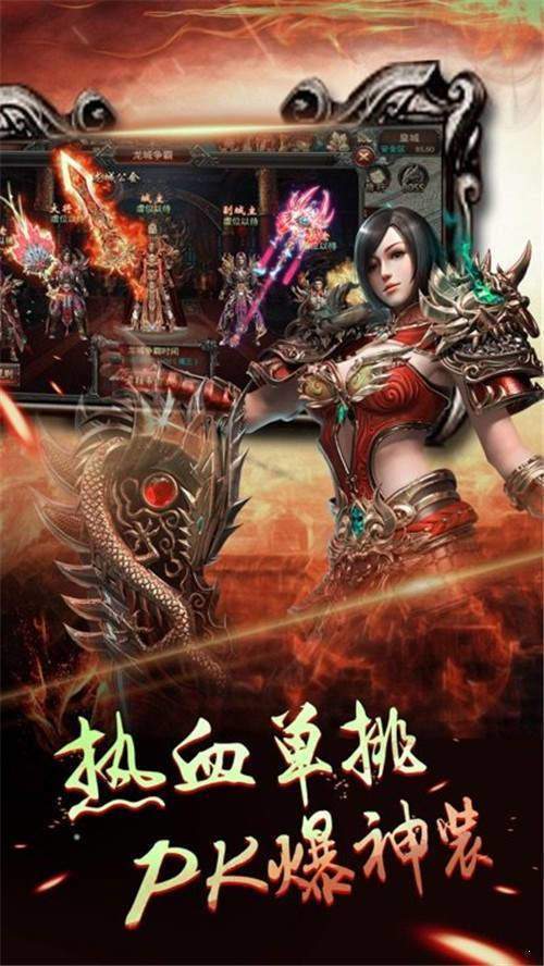 生肖玫瑰秒杀大极品版本传奇