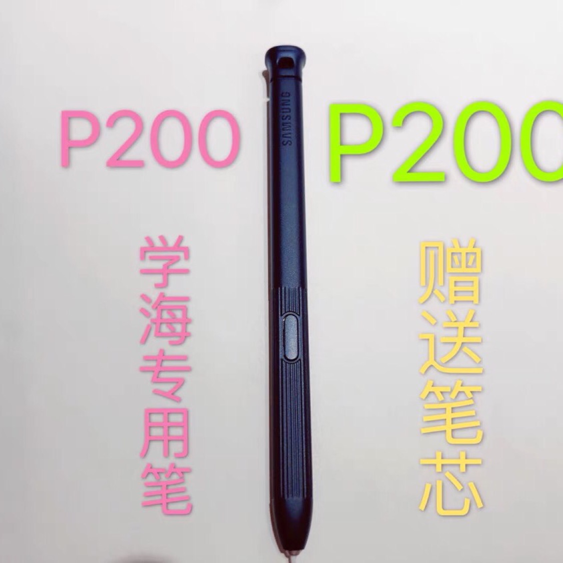 三星Galaxy Tab S3/S6 T860/T865专属S Pen手写笔：解锁创意新方式，你准备好了吗？