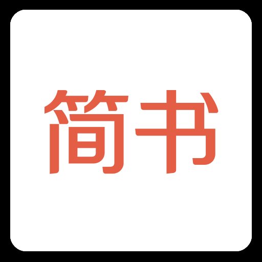 简书app