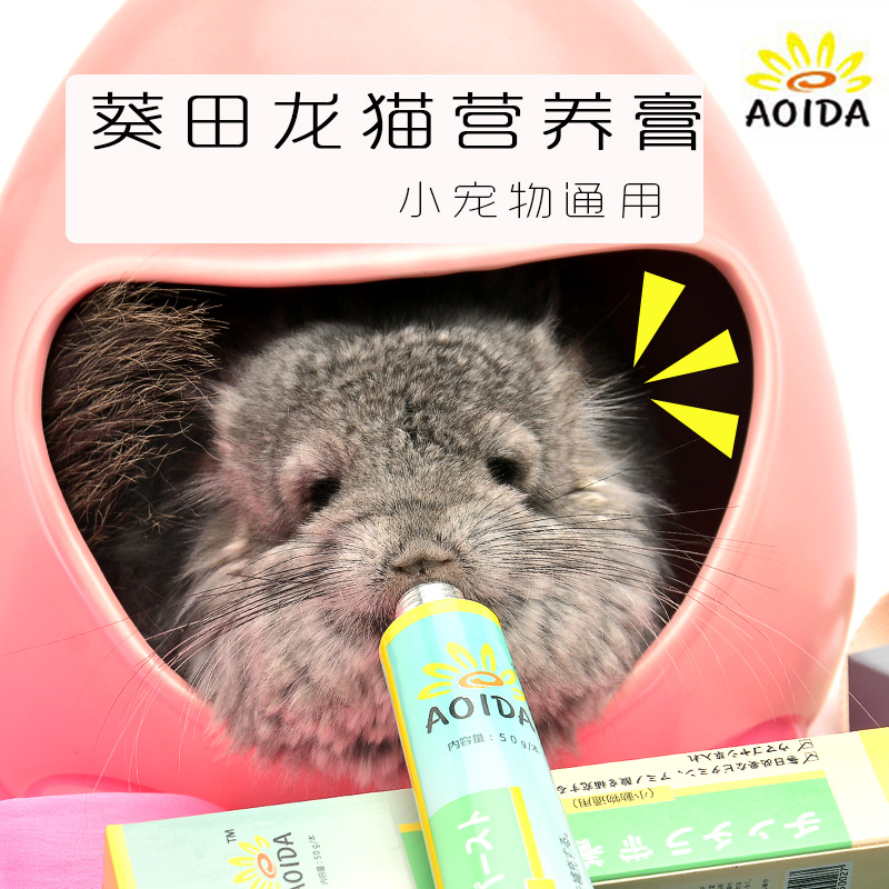新包装日本葵田龙猫营养膏，宠物美毛增肥的秘密武器！