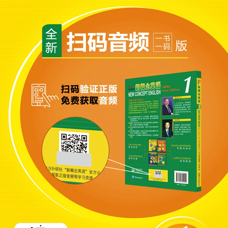 新概念英语1第1册：掌握英语初阶的秘籍✨