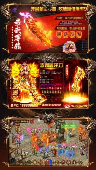 盛大正版传奇官网版