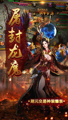 老版屠龙传奇
