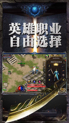 耀光传奇手游