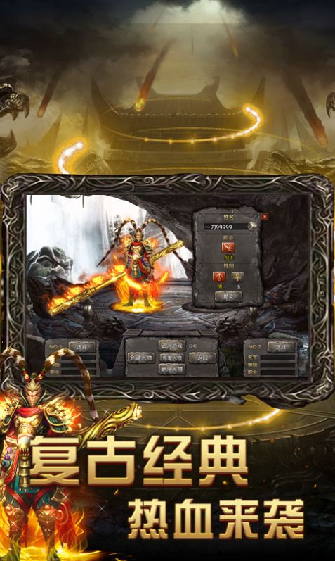 王者之路风云传奇最新版