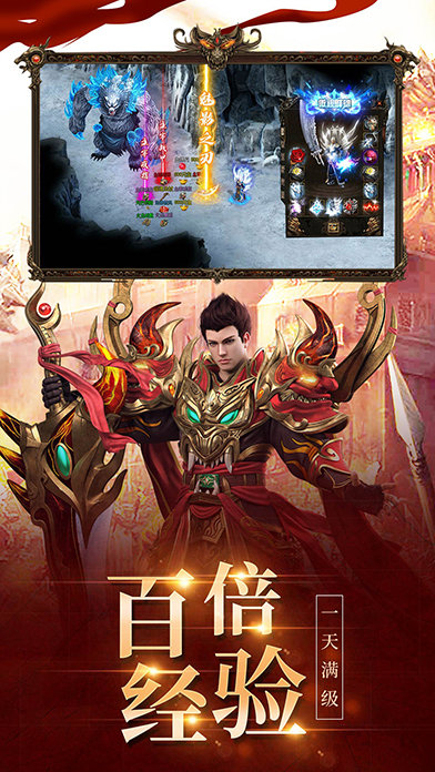 传奇满攻速满暴击高爆率