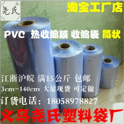 告别包装烦恼，pvc热缩膜吹塑膜，让礼物更显心意
