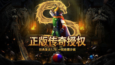 元宝回收换米传奇
