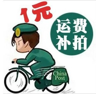 商品补差链接：差价神器，如何精准拍下差额？