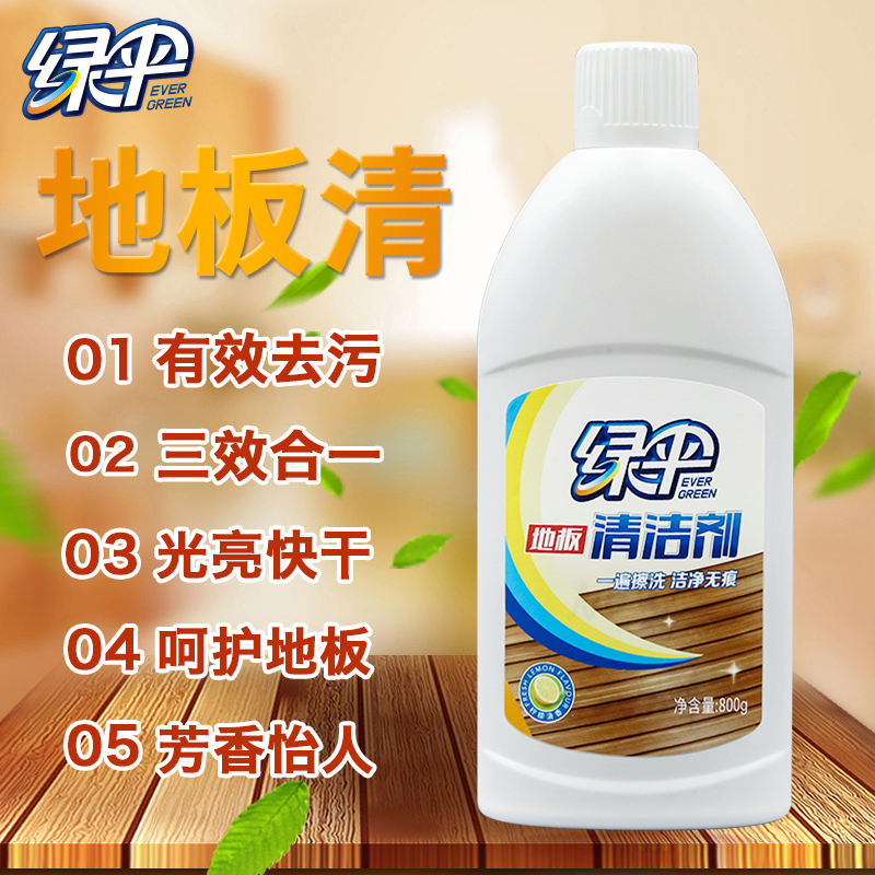 绿伞液体地板蜡：让家中的地板焕发光彩，轻松保养神器