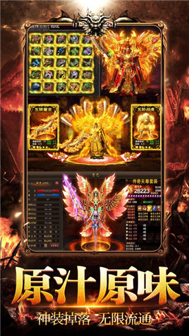 爆装传奇超变高爆版